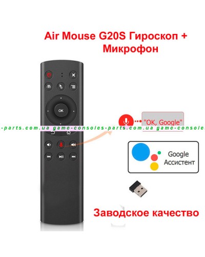 Air Mouse G20S с гироскопом с микрофоном голосовым управлением